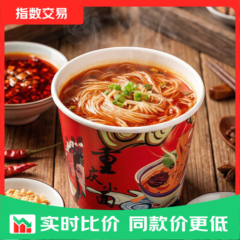 非油炸重庆小面6桶 4.99元，老式糕点约140g*3盒 5.99元 - 86线报