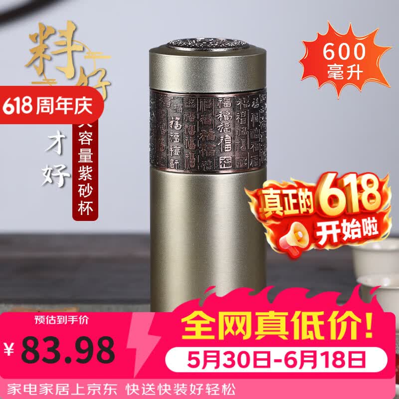 胖东来同款紫砂内胆保温杯大容量高档男士茶杯送父母纪念礼品水杯刻字 600ml金色百福 501-600ml