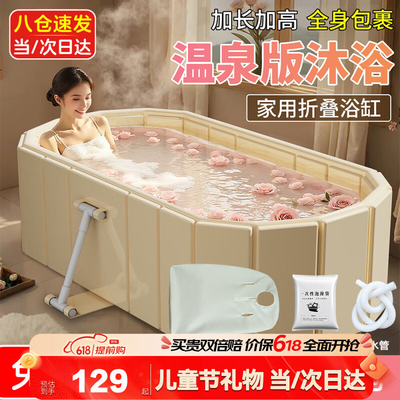索迪泡水桶成人折叠浴缸家用洗澡桶坐浴盆浴桶沐浴神器婴儿童澡盆游泳