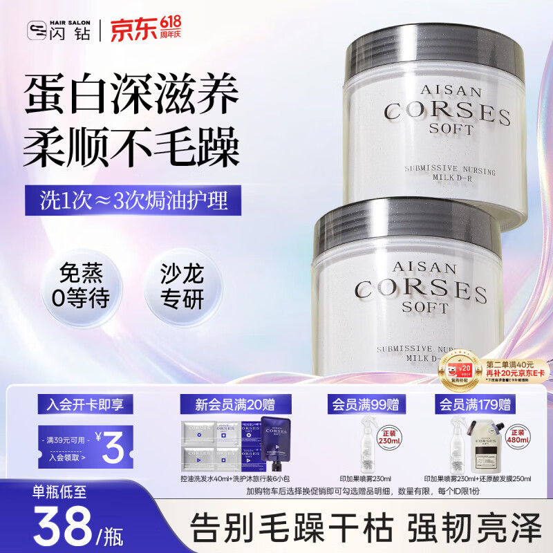 闪钻发膜染烫受损修护干枯蛋白还原酸护发素改善毛躁柔顺亮泽免蒸护发