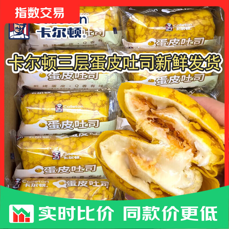 卡尔顿蛋皮芋泥卷带箱500g 9.99元 - 86线报