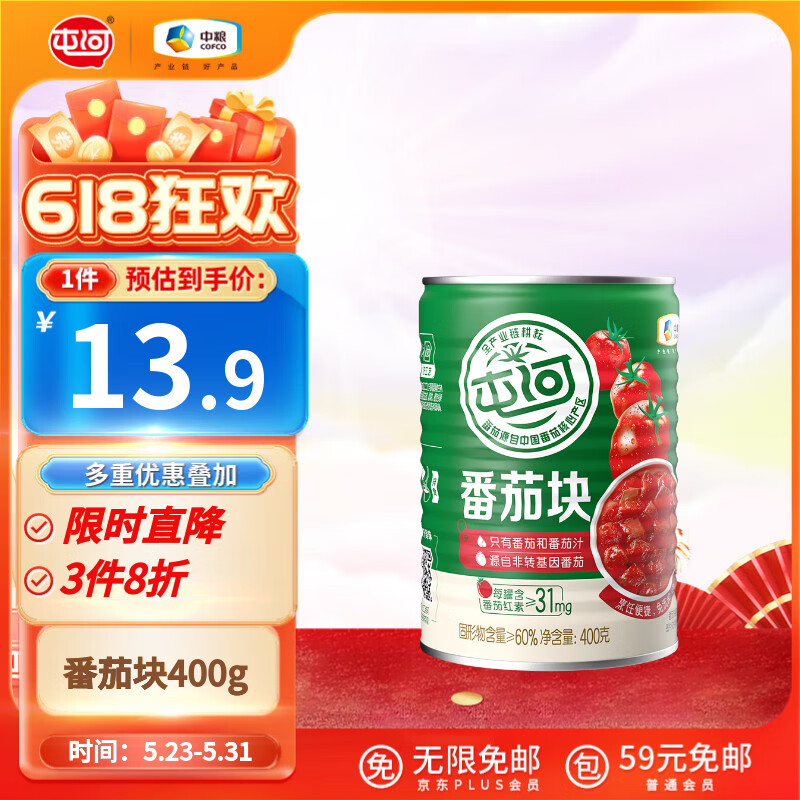 屯河鲜番茄块400g 0脂肪低热量内蒙新疆番茄丁西红柿块番茄酱罐头