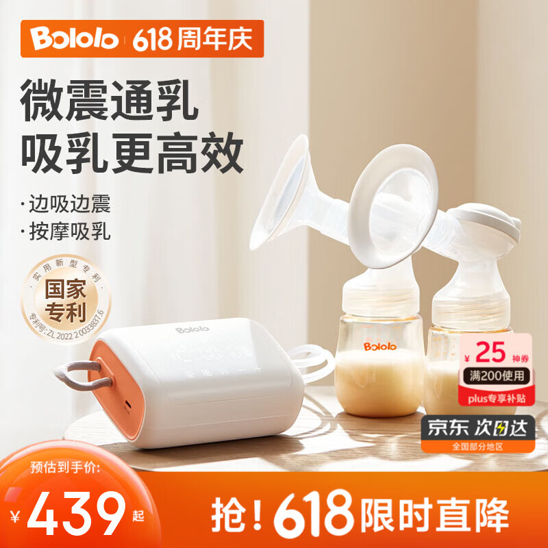 波咯咯（bololo）吸奶器 双边电动无痛全自动 微震通乳BL-1509