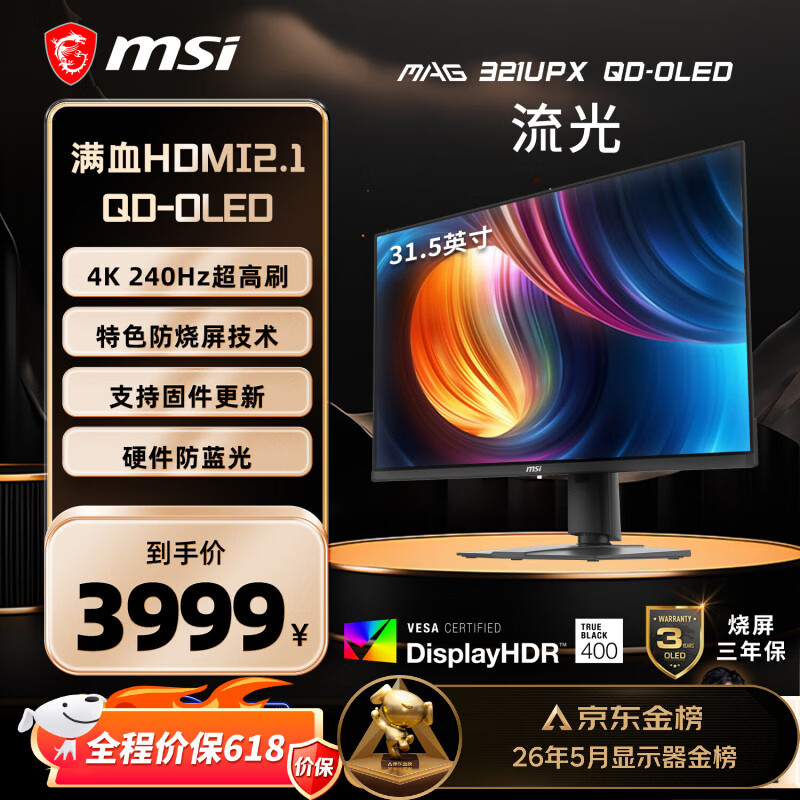 微星流光MAG321UPX QD-OLED 32英寸4K240Hz 三星面板QD-OLED - 线报酷