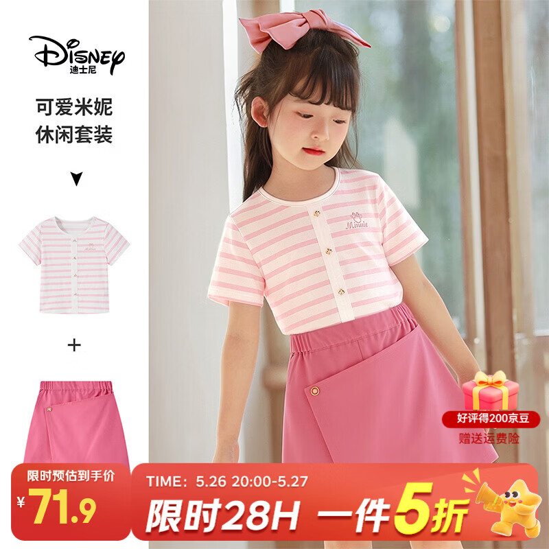 迪士尼艾莎无袖连衣裙 111.9元,迪士尼女童T恤背带裙套装 103.9元 - 线报酷 迪士尼艾莎无袖连衣裙 111.9元,迪士尼女童T恤背带裙套装 103.9元 - 线报酷