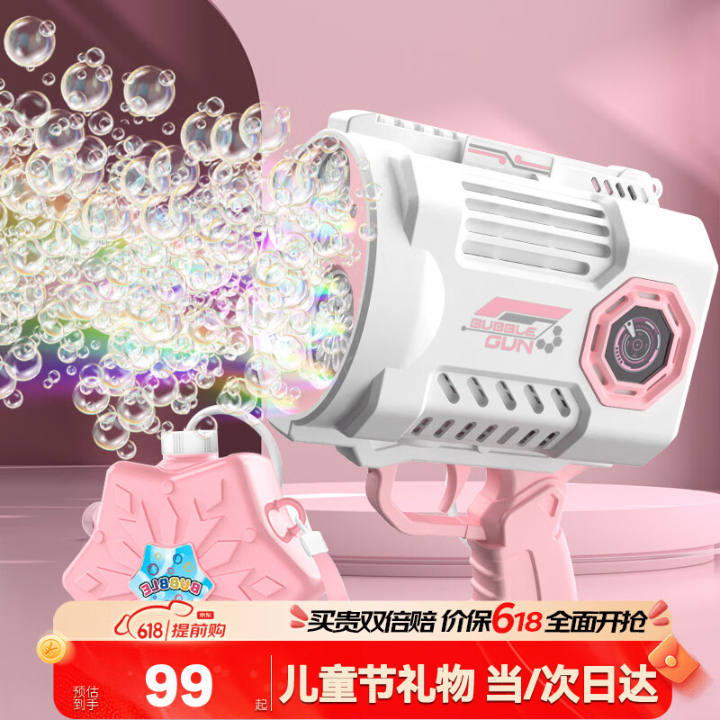 索迪全自动吹泡泡机枪六一儿童节礼物加特林手持火箭筒玩具电动3-6岁2