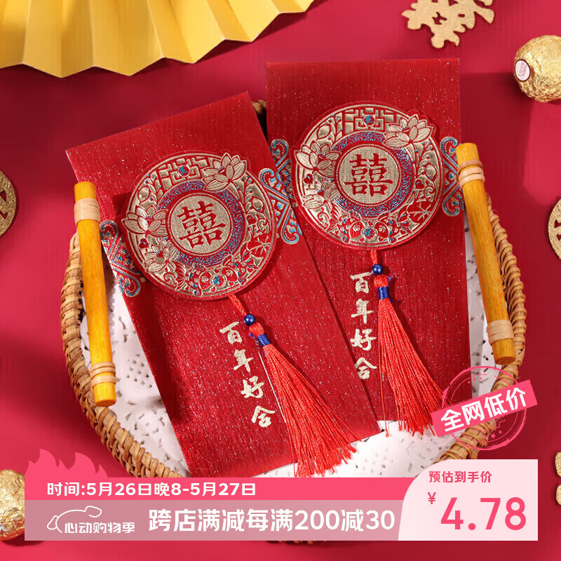 TaTanice结婚红包 婚礼红包压岁钱利是封中式百元千元红包百年好合2个装