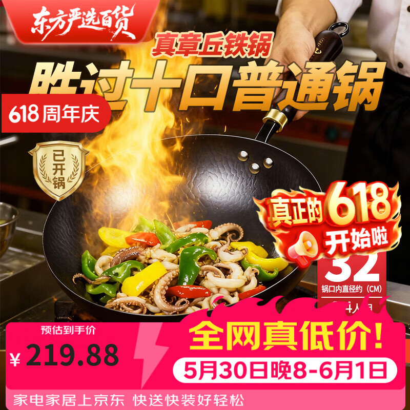 胖东来同款章丘手工锻打纯铁锅老式圆底铁锅家用炒菜锅不粘锅无涂层炒锅 送可立锅盖(2-4人)已开锅 32cm 默认