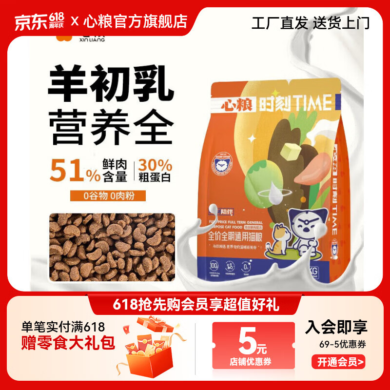 心粮鲜肉羊乳猫咪发腮粮流浪猫救助猫粮全期通用全价猫粮2kg 【鲜肉羊乳】通用猫粮2kg