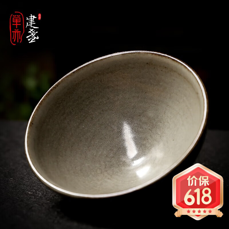 单亦建盏柴烧大师级主人杯铁胎浅腹平口盏复古品茗杯高档端午节礼品 开阳盏【传统柴烧】 京东折扣/优惠券