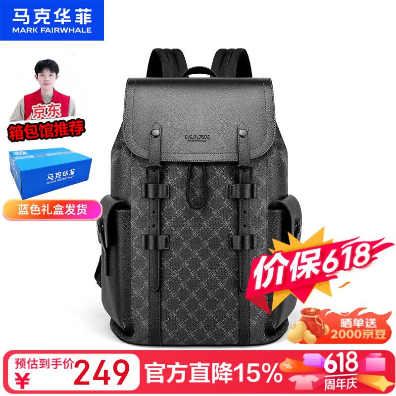 马克华菲（MARK FAIRWHALE）【父亲节】26商务双肩包男潮流ins书包休闲通勤电脑背包 铅咖【蓝色礼盒装】