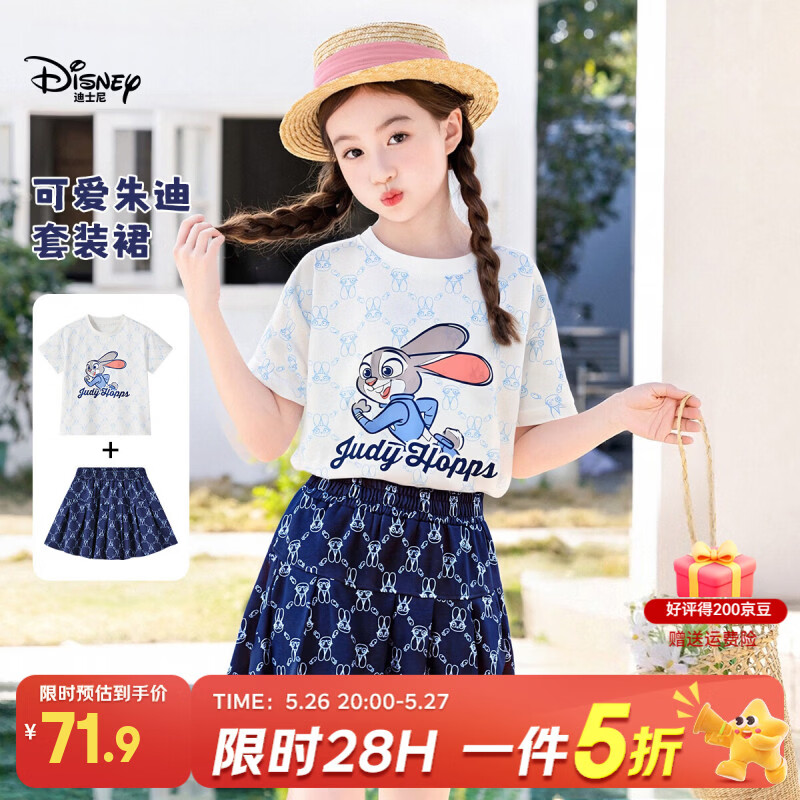 迪士尼艾莎无袖连衣裙 111.9元,迪士尼女童T恤背带裙套装 103.9元 - 线报酷 迪士尼艾莎无袖连衣裙 111.9元,迪士尼女童T恤背带裙套装 103.9元 - 线报酷