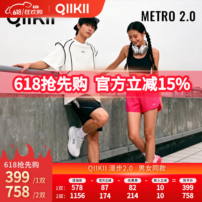 QIIKII跑步鞋缓震运动鞋透气轻便休闲鞋跑鞋防滑耐磨情侣慢跑鞋漫步2.0 【漫步2.0】银灰色 36 京东折扣/优惠券