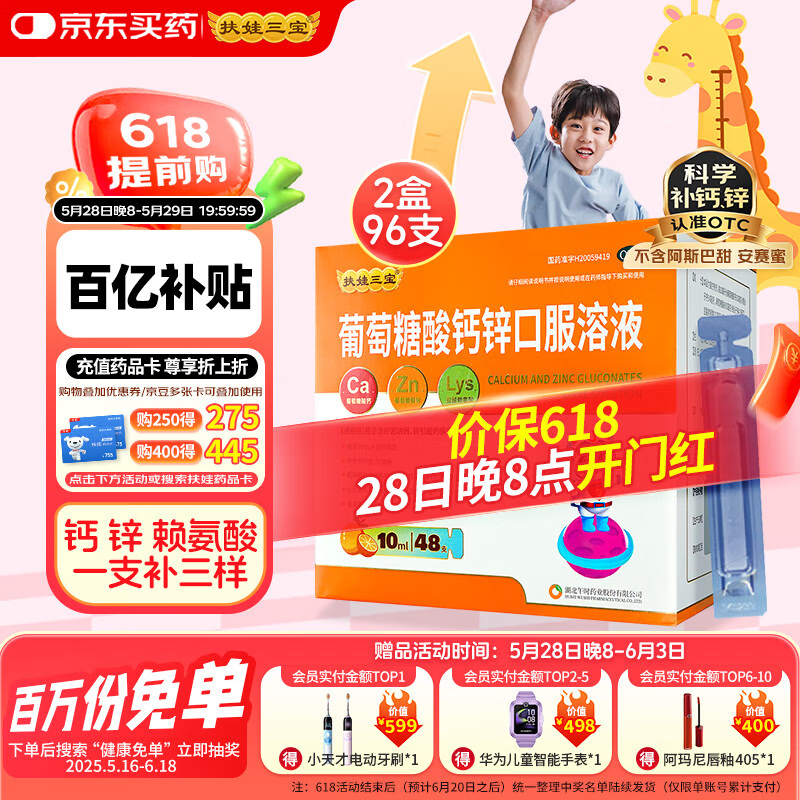 �������� ���������п�ڷ���Һ 10ml*96֧