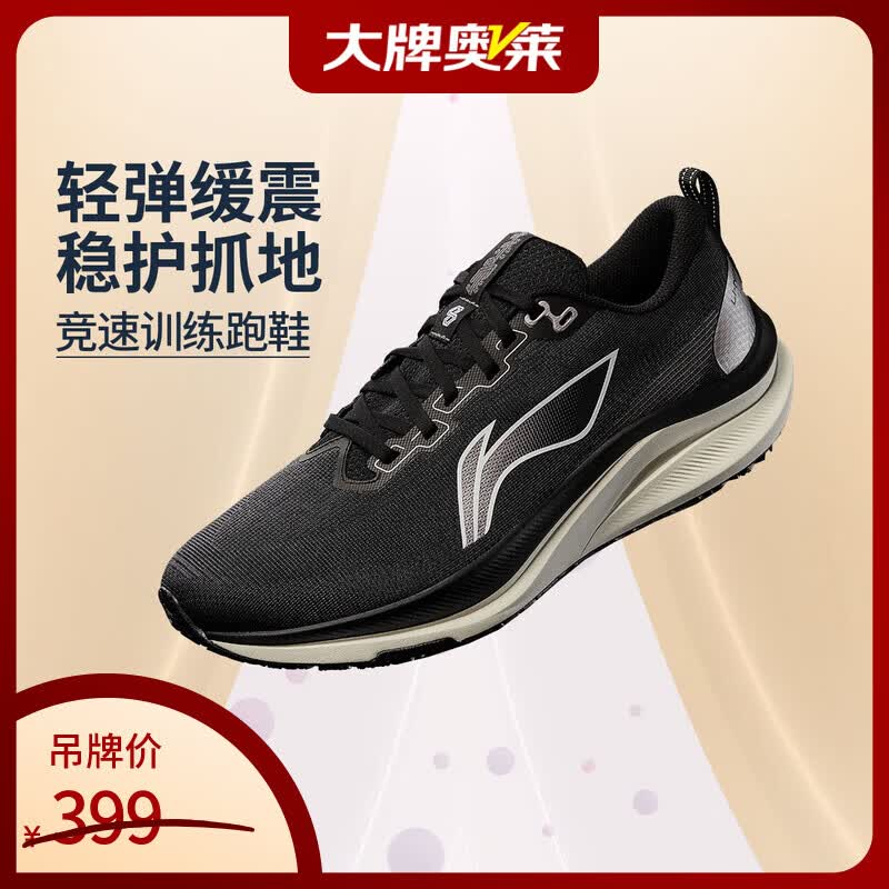 李宁赤兔8竞速训练跑鞋男子减震回弹轻量舒适运动鞋