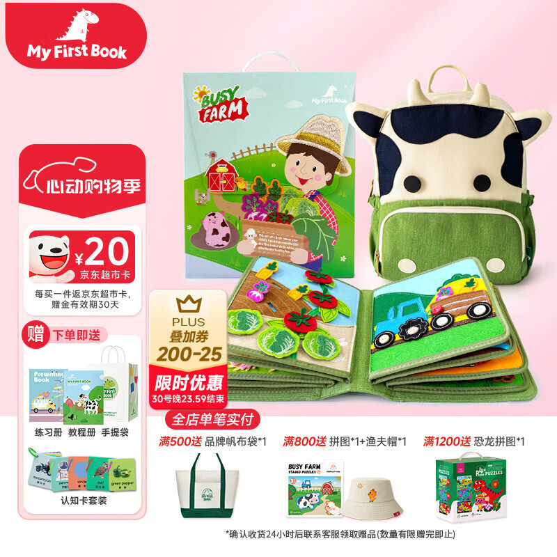 MY FIRST BOOK宝宝布书撕撕书早教1-6岁婴儿农场款土豪书益智玩具周岁生日礼物