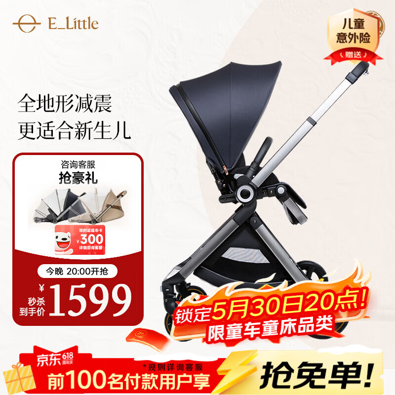 elittle逸乐途婴儿车0-3岁用折叠可坐可躺可转向高景观遛娃推车EMU欧版靛蓝色