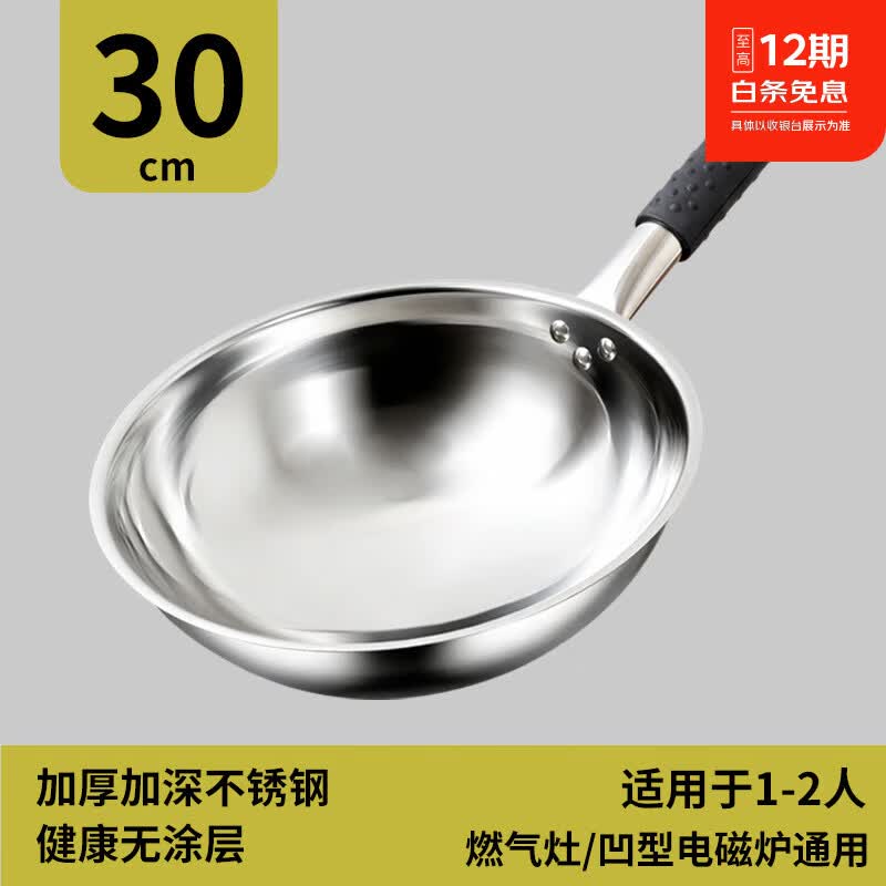 臻古朴不锈钢炒锅无涂层传家锅瑞安不锈钢锅同款炒菜锅不粘锅燃气灶用 圆底炒锅【无盖】 30cm