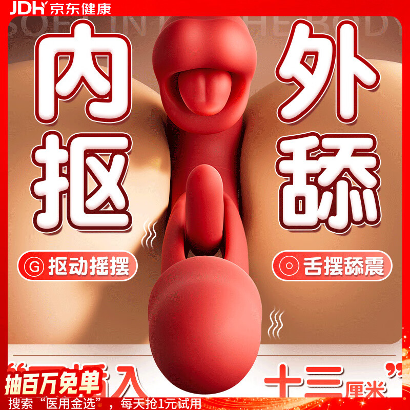 玖爱伊谜震动棒女生爱玩的情趣玩具女人专用成人女性士自我慰用品2026新款 【红唇舌舔】入体拍打+嘴巴啃咬+多频震动 大人生理自慰器女性按摩神器自动扣夫妻床上助爱工具