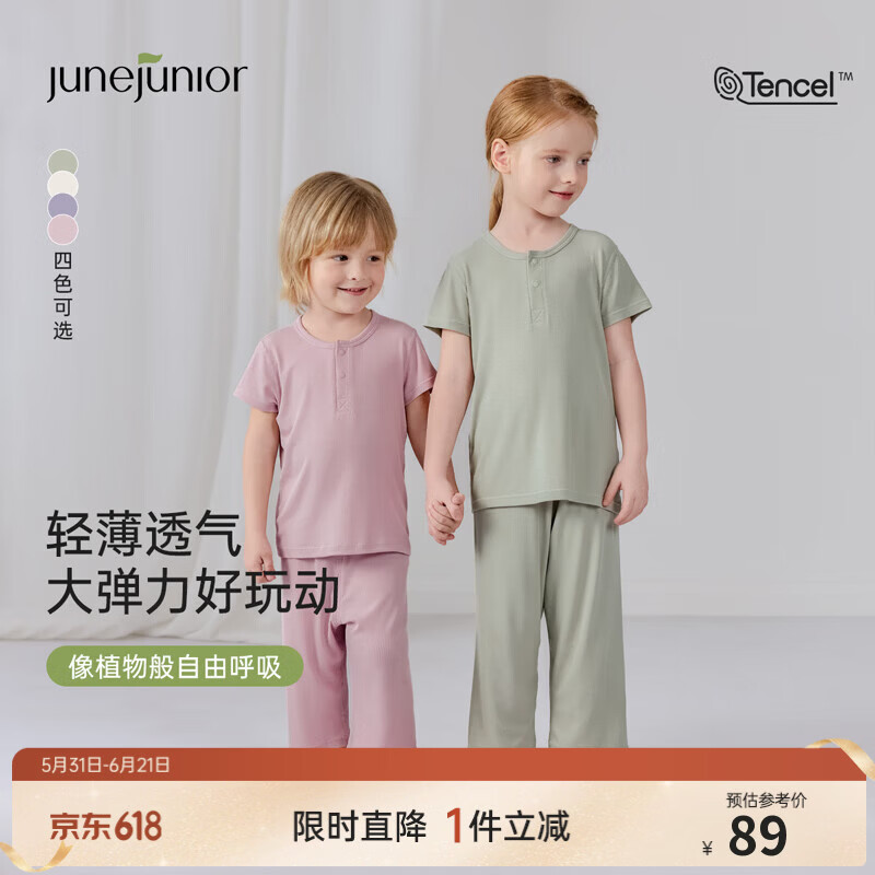junejunior儿童家居服套装春夏薄款男女童短袖莫代尔空调服 海沫绿 80