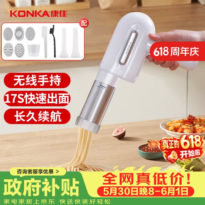 小熊自营面条机 234元，康佳自营面条机 0.89元 - 线报酷