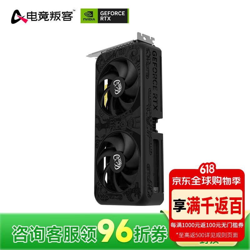 电竞叛客GeForce  RTX 5050 X2B 8GB GDDR6 DLSS 4 电竞光追游戏设计电脑显卡