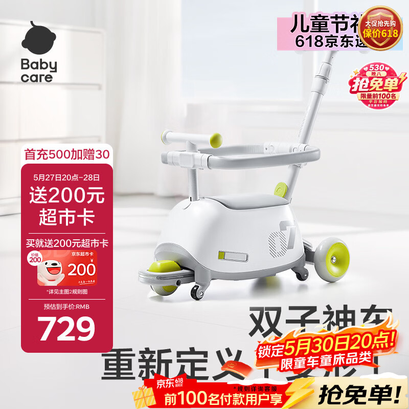 babycare双子滑板车儿童滑板车1-3岁多功能遛娃神器宝宝可坐滑滑车 辛德白