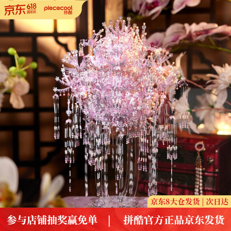拼酷（piececool）粉黛二十二凤冠 粉冠粉红色凤冠 3D金属立体拼图情人节生日礼物