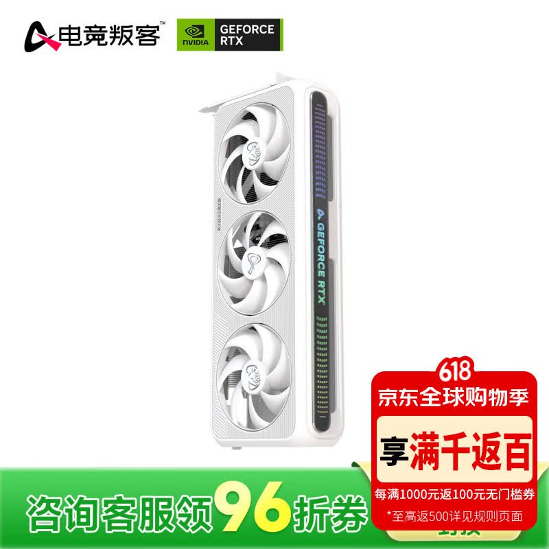 电竞叛客 GeForce RTX 5070 Ti  X3W MAX 16GB GDDR7 DLSS 4 电竞光追游戏设计电脑显卡