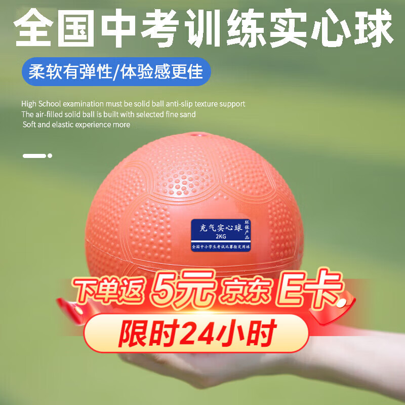 爸爸妈妈实心球中考专用2kg初中通用体测体育考试用球2公斤训练球充气橡胶