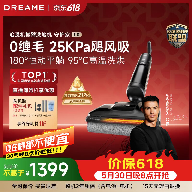 追觅【价保618】洗地机守护家1.0【悠净同款】5分钟95℃烘干除菌家用手持洗吸扫拖一体清洁机