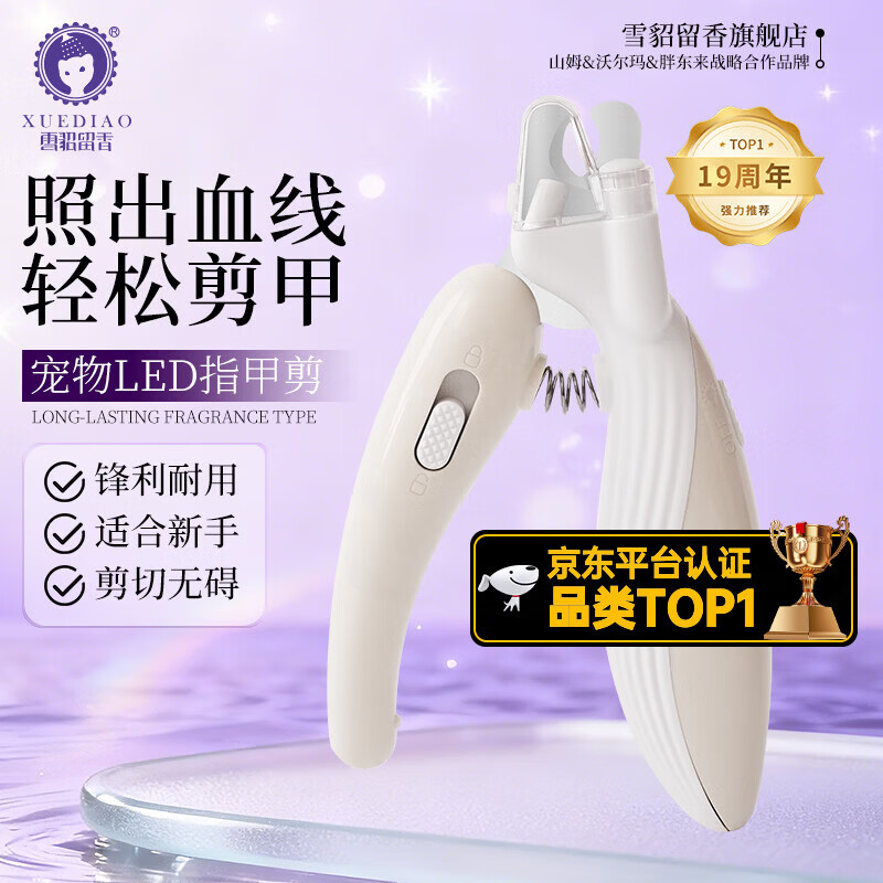 雪貂留香猫咪指甲剪专用狗狗指甲钳神器猫爪子宠物指甲剪刀