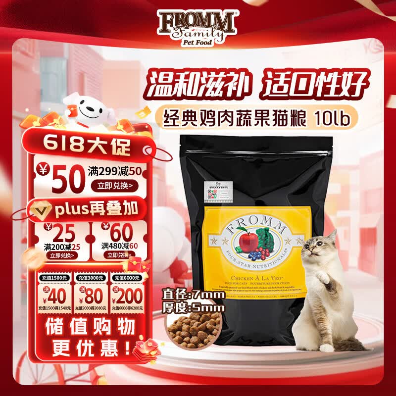 福摩经典鸡肉蔬果猫粮10磅 263元,福摩经典鸭肉甜薯猫粮10磅 263元 - 线报酷 福摩经典鸡肉蔬果猫粮10磅 263元,福摩经典鸭肉甜薯猫粮10磅 263元 - 线报酷