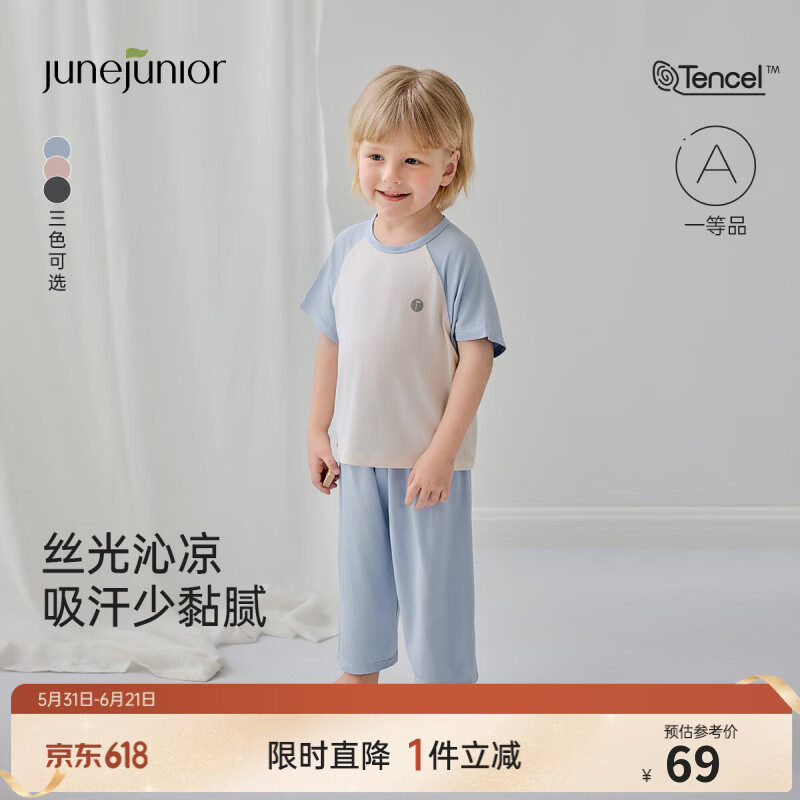 junejunior儿童家居服套装夏季薄款男女童短袖长裤居家睡衣 微风蓝 150 京东折扣/优惠券