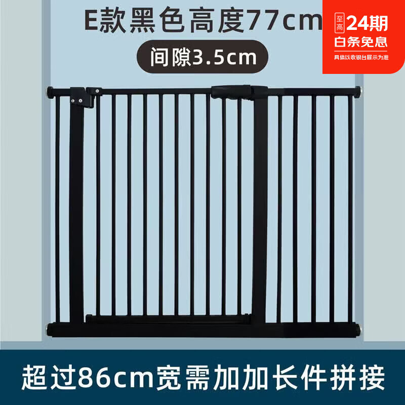 CLCEY宠物阻拦狗围栏室内门护栏小大型犬阳台隔离栅栏楼梯加密防猫栏杆 经典黑77cm高加密款 小门(66-75cm安装尺寸) 京东折扣/优惠券