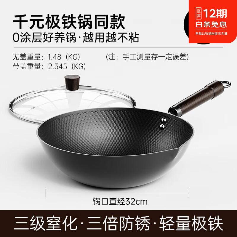 臻古朴铁锅炒锅无涂层精铁锅平底炒菜锅不粘锅炒勺电磁炉燃气灶用已开锅 无涂层极铁锅【免开锅+锅盖】 32cm