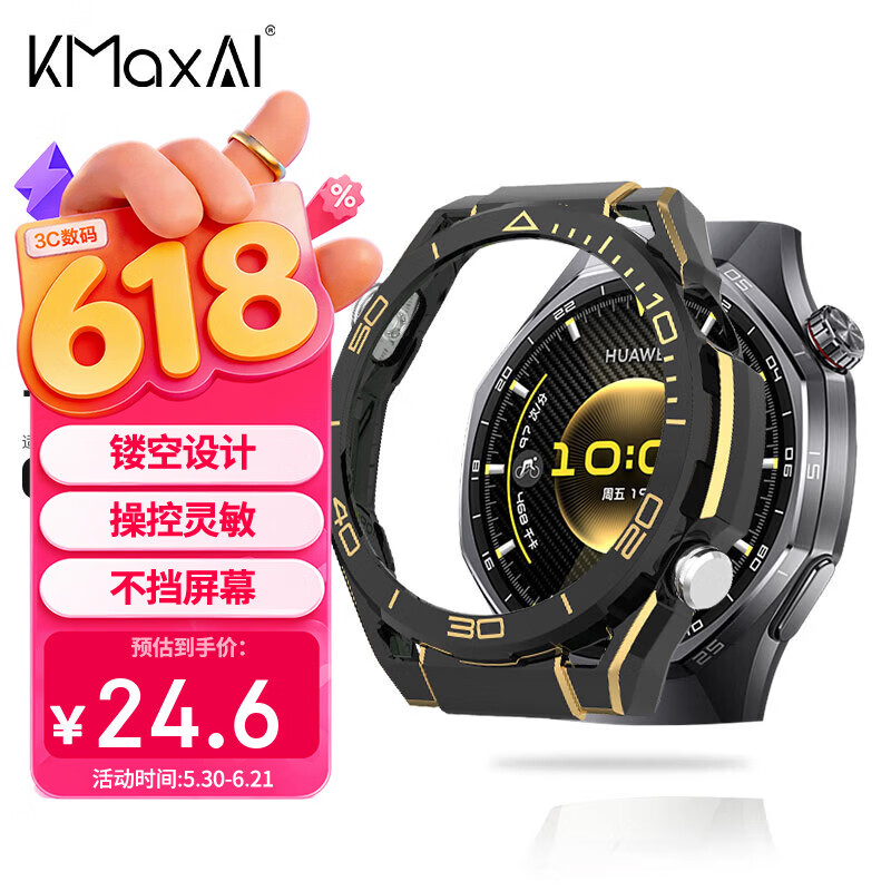 KMaxAI【秒变非凡大师】适用华为手表Watch GT6 Pro 46mm保护壳 表盘半包保护套 防刮防划硬壳边框 黑金