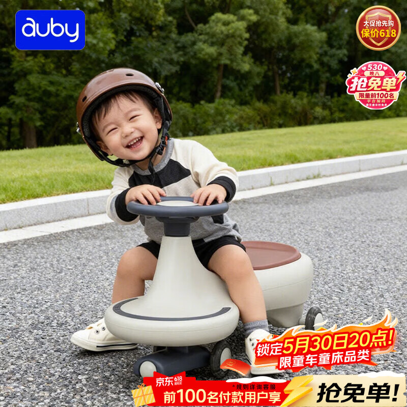 澳贝炫光扭扭车 119.25元，澳贝防侧翻炫光扭扭车 204.15元 - 86线报