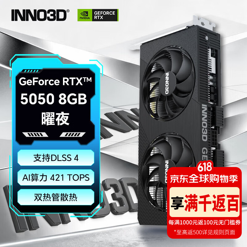 映众（Inno3D）GeForce RTX 5050 曜夜 8G 全新架构DLSS 4 甜品电竞游戏台式电脑独立显卡