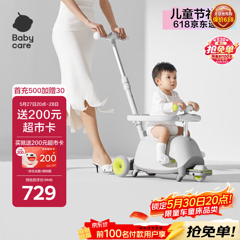 babycare双子滑板车儿童滑板车1-3岁多功能遛娃神器宝宝可坐滑滑车 星屑灰