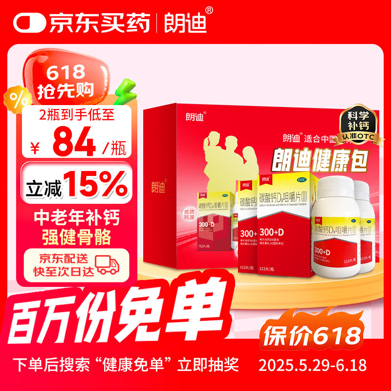 �ʵ� ̼���D3�׽�Ƭ(��) 112Ƭ*1ƿ/��*2�����װ�Ʋ���� ���ι�������