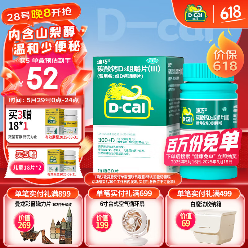 ���� ����̼���D3�׽�Ƭ 60��