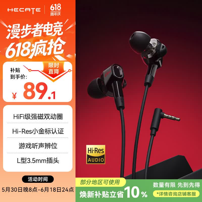 漫步者（EDIFIER）HECATE 双擎入耳式HiFi级双动圈四核音乐电影有线耳机3.5mm麦克风电脑电竞游戏吃鸡耳塞耳麦 黑色