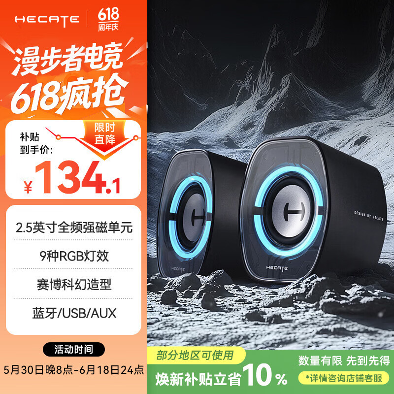漫步者（EDIFIER）HECATE G1200游戏电竞小音箱 2.0桌面音响  蓝牙音箱音响 音响电脑台式笔记本礼物 幻夜黑