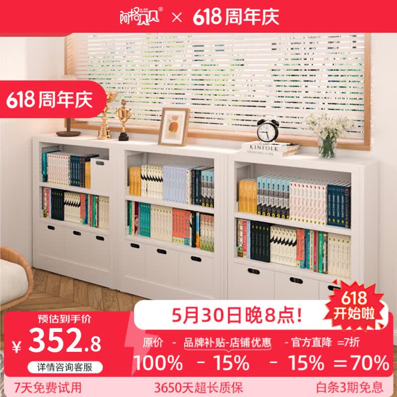 阿格贝贝书架矮柜0.7m高 305元，阿格贝贝书架矮柜1m主架+0.9m副架 515元 - 86线报