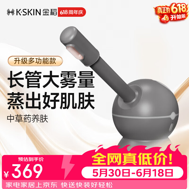 金稻蒸脸仪【价保618】冷热喷雾美容仪纳米蒸汽喷雾机补水仪家用可放置中药加湿器520礼物 【冷热可加中草药喷雾】蒸脸仪KD23312 京东折扣/优惠券