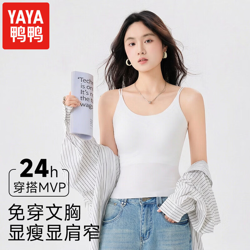 鸭鸭（YAYA）吊带背心女带胸垫内搭外穿无钢圈美背文胸一体打底防走光 粉底液肤 XL 京东折扣/优惠券