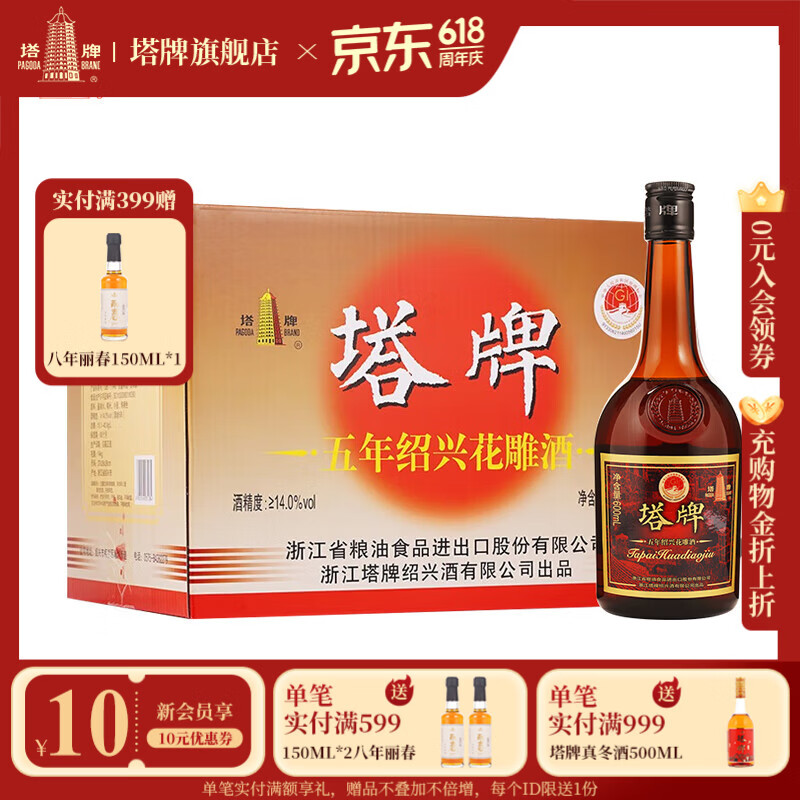 塔牌 五年陈花雕酒 绍兴黄酒 半干型手工冬酿糯米酒 600mL 12瓶