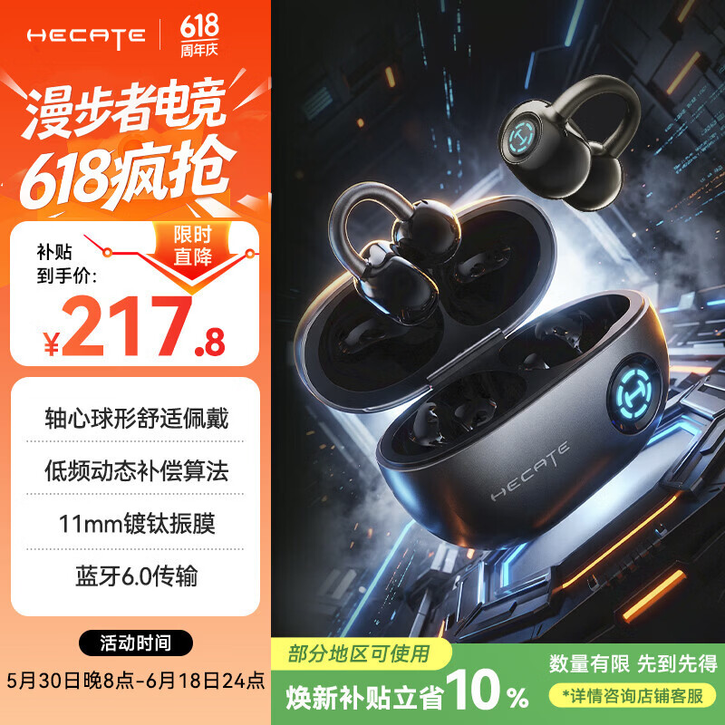 漫步者（EDIFIER）HECATE CP2【2026最新款】耳夹式蓝牙游戏耳机骨传导升级气传导无线开放式运动跑步电竞不入耳灰色