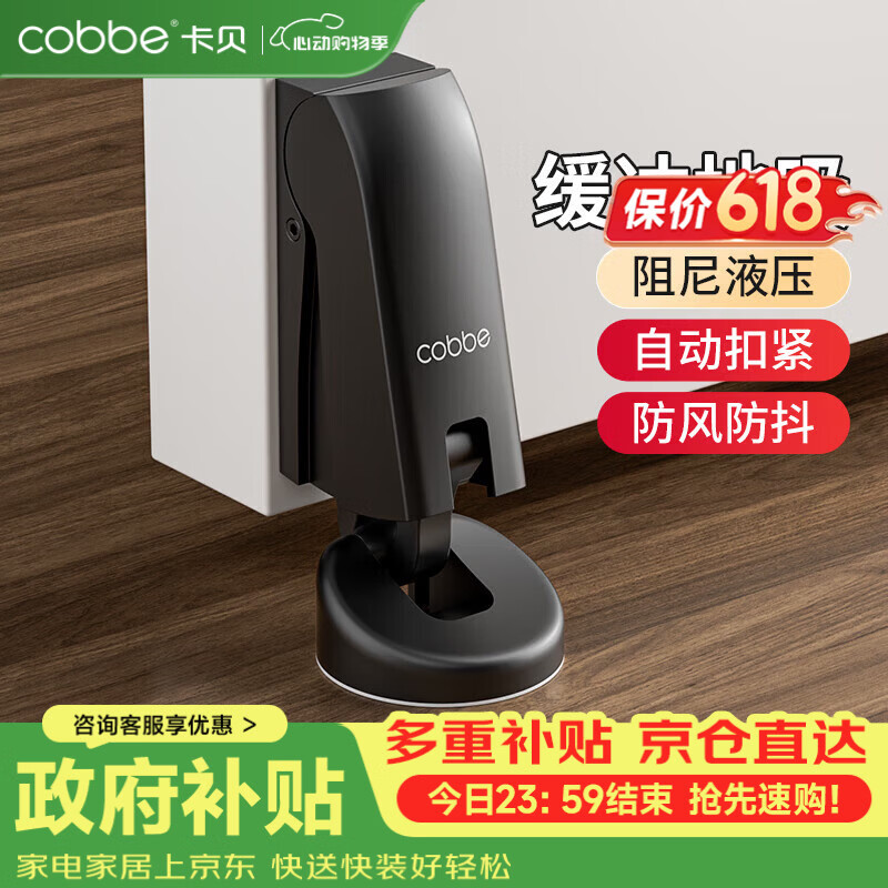 卡贝门吸地吸门防撞门挡限位器防风液压阻尼缓冲阻门器【京东专供】